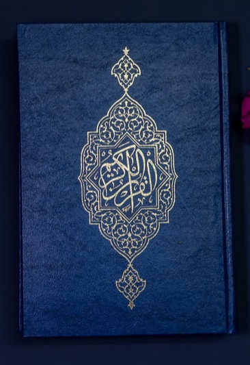 تفسیر قرآن یمانی آل محمد