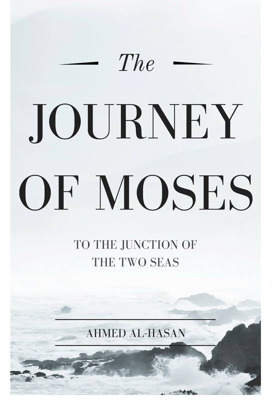 The Journey of Moses to the Junction of the Two Seas